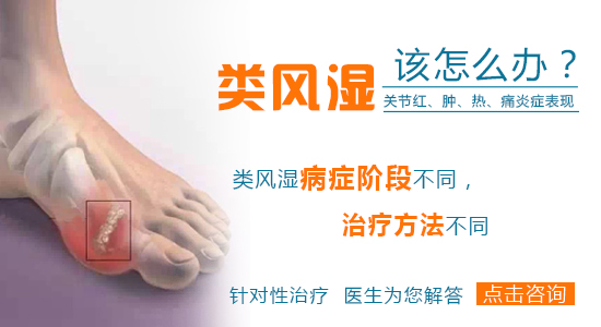 类风湿该怎么办.jpg 类风湿该怎么办.jpg