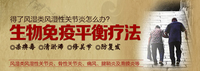 生物免疫平衡疗法.jpg 生物免疫平衡疗法.jpg