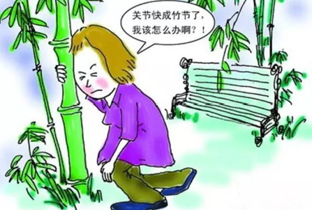 类风湿关节炎.jpg