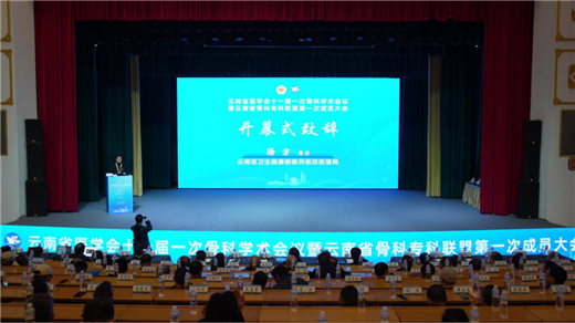 昆明骨科医院01.png 昆明骨科医院01.png