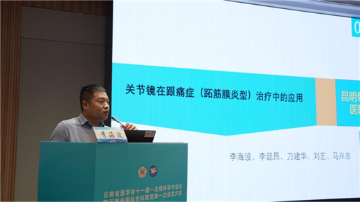 昆明骨科医院03.png 昆明骨科医院03.png